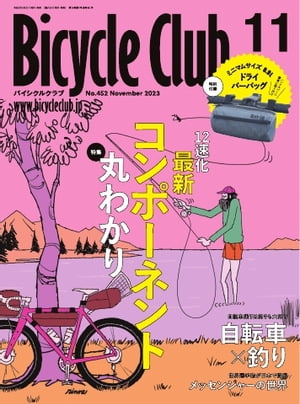 Bicycle Club 2023年11月号【電子書籍】