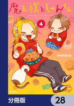 ŷKoboŻҽҥȥ㤨ⲦͤȤ󤯤ʬǡۡ28Żҽҡ[ monaca ]פβǤʤ88ߤˤʤޤ