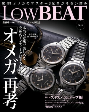 LowBEAT No.3【電子書籍】[ 株式会社シーズ・ファクトリー ]