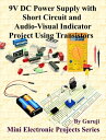 ŷKoboŻҽҥȥ㤨9V DC Power Supply with Short Circuit and Audio-Visual Indicator Project Using Transistors Build and Learn ElectronicsŻҽҡ[ GURUJI ]פβǤʤ520ߤˤʤޤ