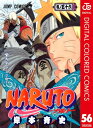 ナルト 漫画 NARUTOーナルトー カラー版 56【電子書籍】[ 岸本斉史 ]