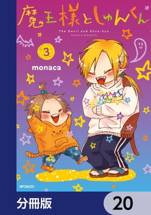 ŷKoboŻҽҥȥ㤨ⲦͤȤ󤯤ʬǡۡ20Żҽҡ[ monaca ]פβǤʤ88ߤˤʤޤ