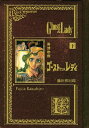 黒博物館 ゴーストアンドレディ（下）【電子書籍】 藤田和日郎