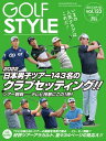 Golf Style(ゴルフスタイル) 2022年 7月号【電子書籍】 ゴルフスタイル社