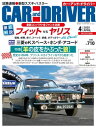 【電子書籍なら、スマホ・パソコンの無料アプリで今すぐ読める!】