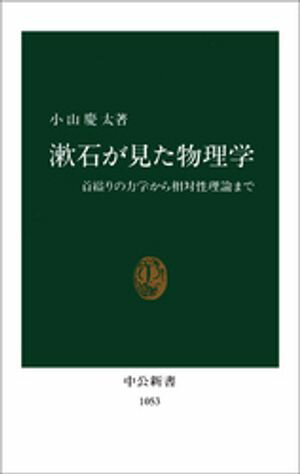 小山慶太