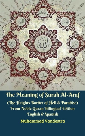 The Meaning of Surah Al-Araf (The Heights Border Between Hell & Paradise) From Noble Quran Bilingual Edition English & Spanish