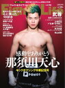 Fight&Life(ファイト&ライフ) 2022年6月号【電子書籍】