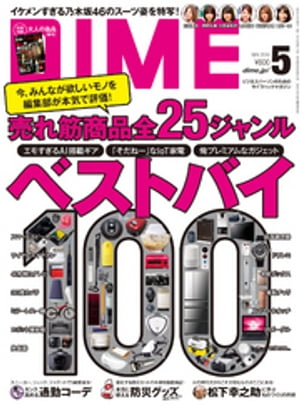 DIME (ダイム) 2018年 5月号【電子書籍】[ DIME編集部 ]