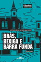 Br s, Bexiga e Barra Funda【電子書籍】 Ant nio de Alc ntara Machado