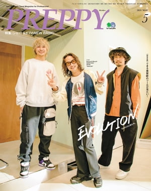 PREPPY 2021年5月号