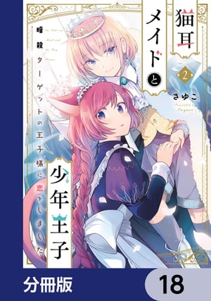 さゆこ