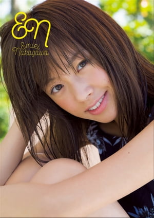 中川絵美里1st写真集「E.N.」【電子書籍】[ 東京ニュース通信社 ]