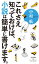 これさえ知っておけば、小説は簡単に書けます。