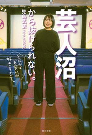児島気奈