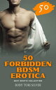 ŷKoboŻҽҥȥ㤨50 Forbidden BDSM Erotica Sexy Erotic CollectionŻҽҡ[ Ruby Tori Silver ]פβǤʤ1,000ߤˤʤޤ