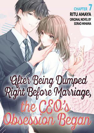 ŷKoboŻҽҥȥ㤨After Being Dumped Right Before Marriage, the CEO's Obsession Began (7Żҽҡ[ RITU AMAYA ]פβǤʤ174ߤˤʤޤ