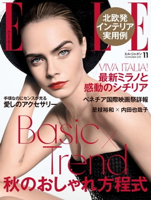 ELLE Japon 2019年11月号