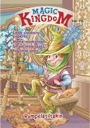 Magic Kingdom. RumpelstiltskinŻҽҡ[ Zenith Publishing ]