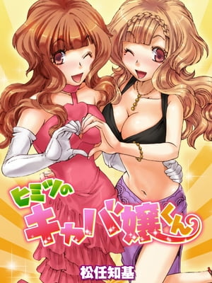 松任知基