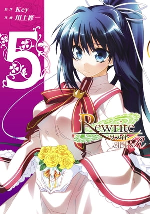 Rewrite：SIDE-R(5)