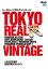 別冊2nd TOKYO REAL VINTAGE トーキョーリアルヴィンテージ