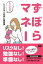 ずぼらマネー もう2万円トクする人の買い物習慣