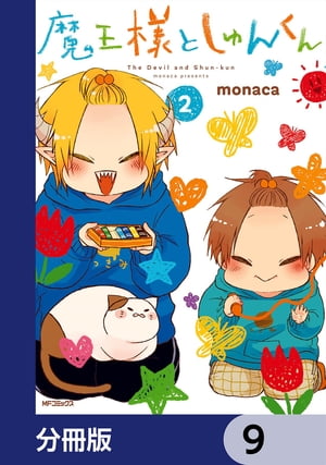 ŷKoboŻҽҥȥ㤨ⲦͤȤ󤯤ʬǡۡ9Żҽҡ[ monaca ]פβǤʤ88ߤˤʤޤ