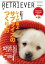 RETRIEVER(レトリーバー) 2015年1月号 Vol.78【電子書籍】