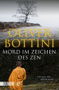 Mord im Zeichen des Zen Ein Fall f r Louise Bon 【電子書籍】 Oliver Bottini