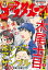 アフタヌーン 2018年4月号 [2018年2月24日発売]