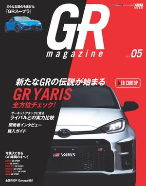 GR magazine vol.05Żҽҡ[ ̥ॹ ]