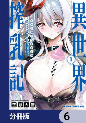 ŷKoboŻҽҥȥ㤨֥ߥ륯ϥ󥿡ΰȤκ㤨ʤˤ²϶BϮκˤʬǡۡ6Żҽҡ[ ӡ ]פβǤʤ88ߤˤʤޤ