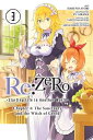 Re:ZERO -Starting Life in Another World-, Chapter 4: The Sanctuary and the Witch of Greed, Vol. 3 (manga)【電子書籍】 Tappei Nagatsuki