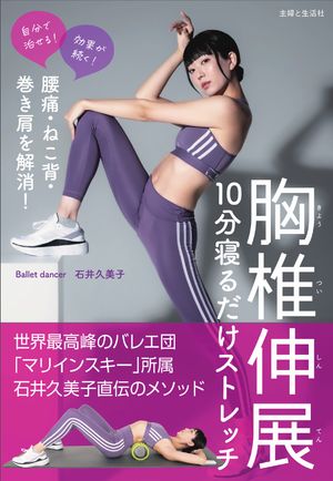 おなか太り　何歳からでも自然とくびれた！　美ボディ名医が教える　最新1分美腹スクワット｜奥田逸子 奥田先生 エクササイズ 1分体操 1分体操 ダイエット 体型維持 痩せる やせる たるみ 脇腹 下腹 お腹 体重 産後太り お腹まわり お腹太り 運動 くびれ ウエスト