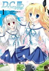 D.C.III～ダ・カーポIII～(1)【電子書籍】[ tororo／CIRCUS ]