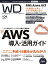 Web Designing 2022年8月号