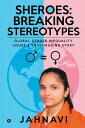 ŷKoboŻҽҥȥ㤨Sheroes: Breaking Stereotypes Global Gender Inequality Issues & Encouraging StoryŻҽҡ[ Jahnavi ]פβǤʤ133ߤˤʤޤ