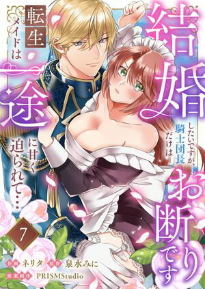 뺧ǤĹϤǤǤ žᥤɤϰӤ˴Ťơ(7)Żҽҡ[ ͥ꥿ ]