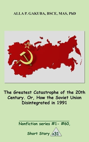 The Greatest Catastrophe of the 20th Century. Or, How the Soviet Union Disintegrated in 1991.
