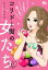 コリドー街の女たち〜日本最高のナンパスポットで恋を貪る〜 1【電子書籍】[ アン・ミツコ ]