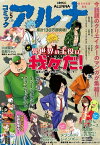 【電子版】月刊コミックフラッパー 2023年5月号増刊　コミックアルナ No．10【電子書籍】[ フラッパー編集部 ]