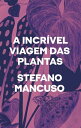 A incr vel viagem das plantas【電子書籍】 Stefano Mancuso