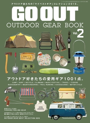 GO OUT特別編集 OUTDOOR GEAR BOOK Vol.2