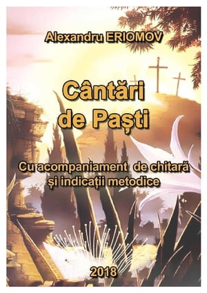 C?nt?ri de Pa?ti【電子書籍】[ Eremov Alexandru ]