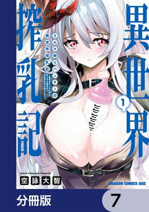 ŷKoboŻҽҥȥ㤨֥ߥ륯ϥ󥿡ΰȤκ㤨ʤˤ²϶BϮκˤʬǡۡ7Żҽҡ[ ӡ ]פβǤʤ88ߤˤʤޤ