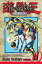 Yu-Gi-Oh!: Duelist, Vol. 11