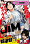 イブニング 2023年1号 [2022年12月13日発売]