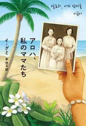 イ・グミ