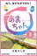 NHK連続テレビ小説　あまちゃん　3 おら、友だちができた!